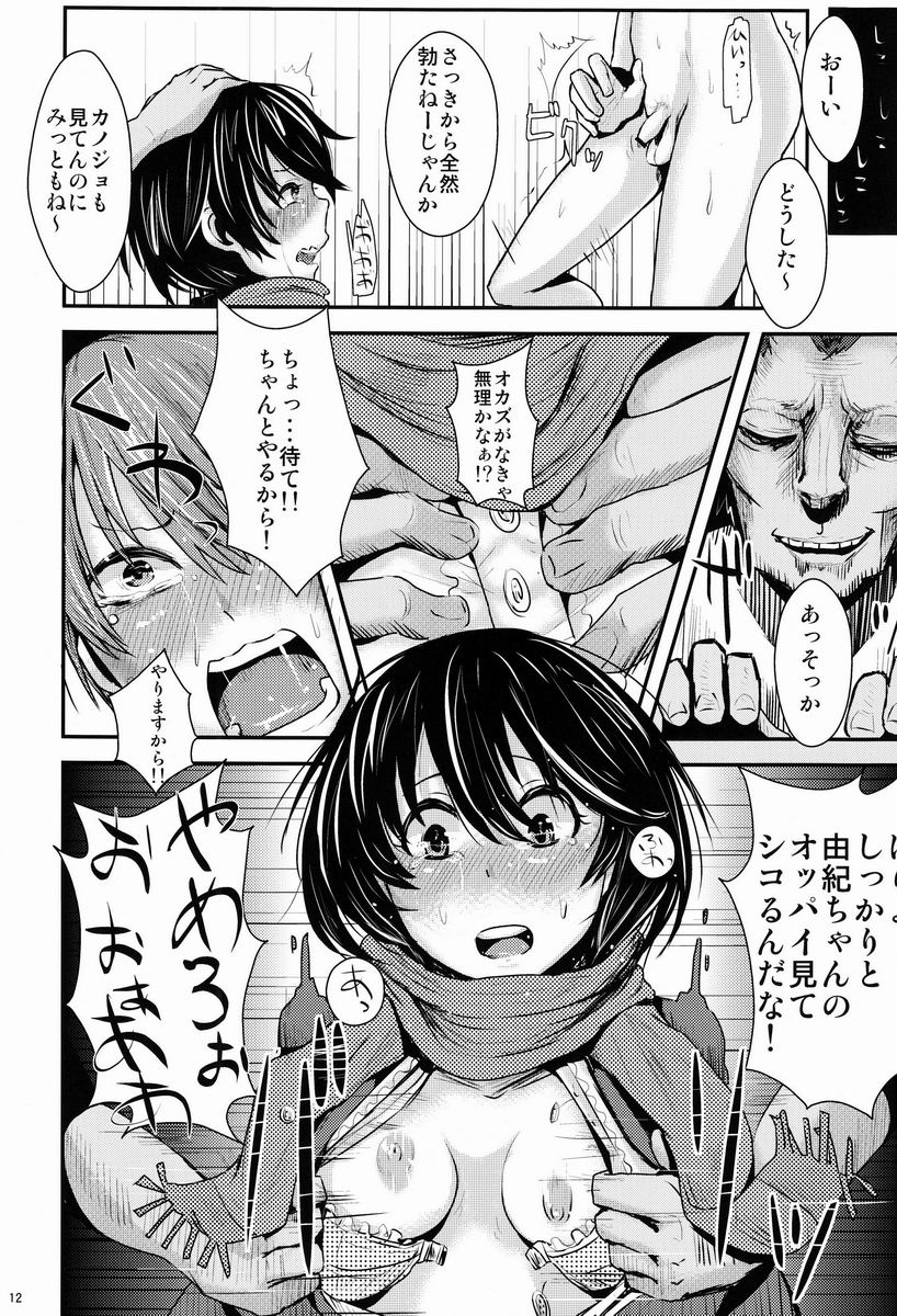 (C83) [H-SQUAD (ぐりえるも)] 告白直前カップルおまとめレイピング