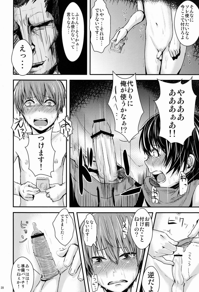 (C83) [H-SQUAD (ぐりえるも)] 告白直前カップルおまとめレイピング
