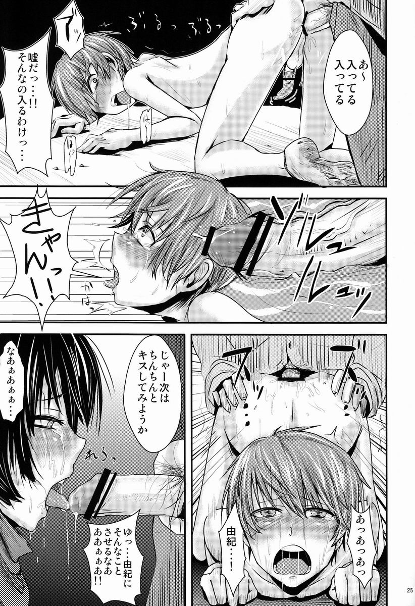 (C83) [H-SQUAD (ぐりえるも)] 告白直前カップルおまとめレイピング