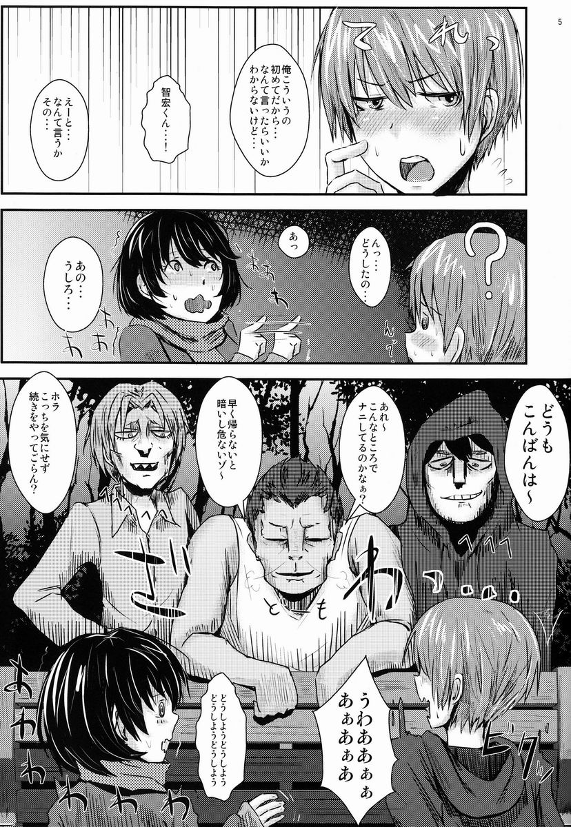 (C83) [H-SQUAD (ぐりえるも)] 告白直前カップルおまとめレイピング