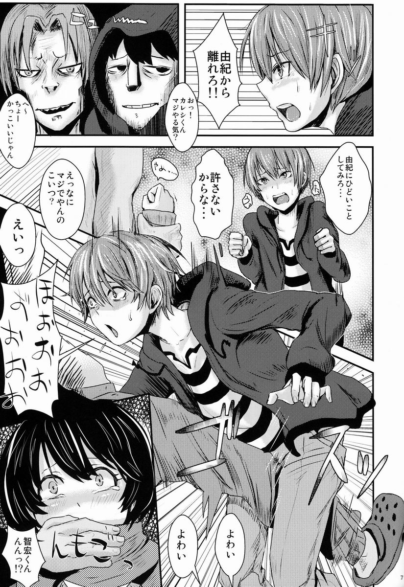 (C83) [H-SQUAD (ぐりえるも)] 告白直前カップルおまとめレイピング