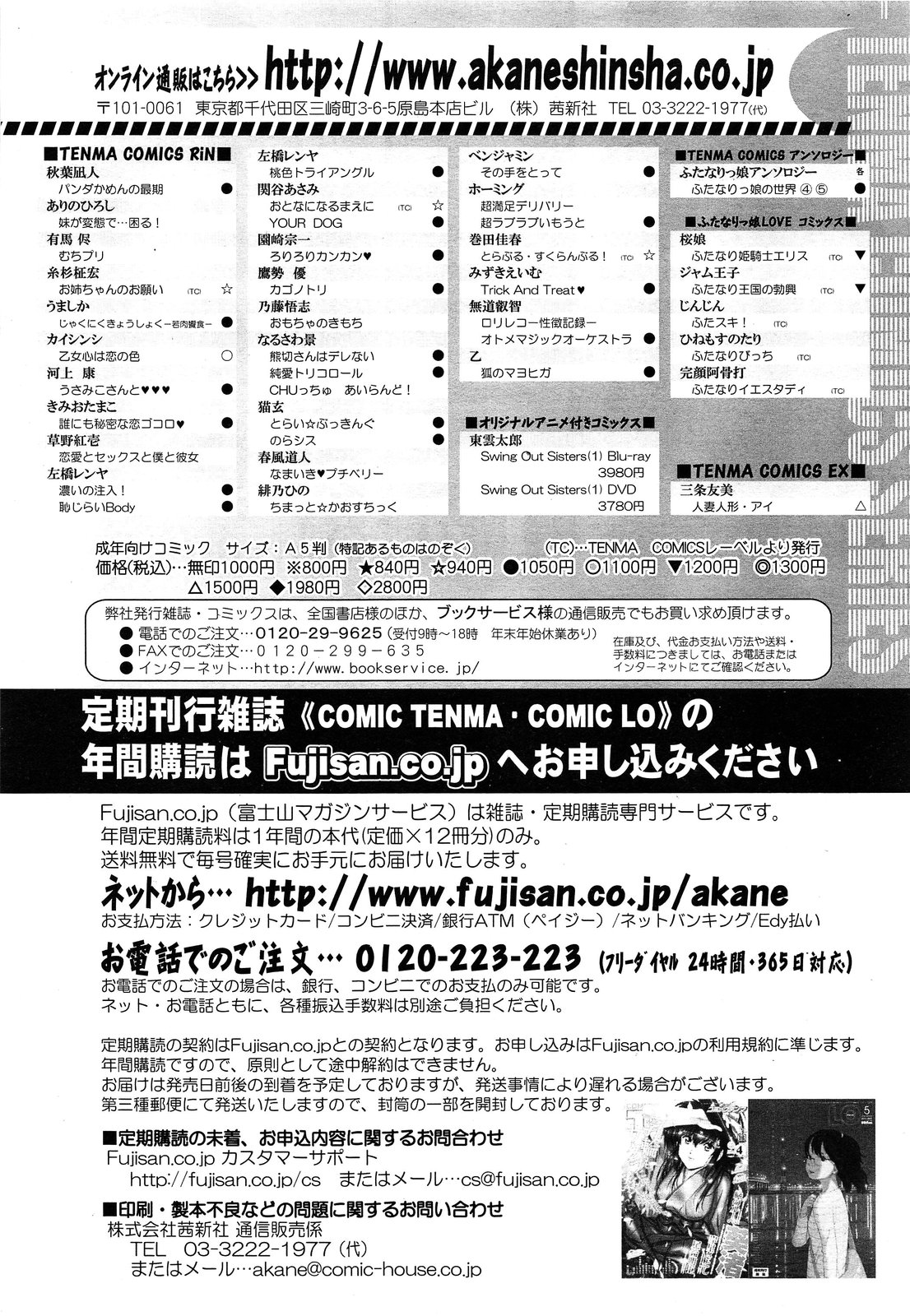 COMIC LO 2013年6月号 Vol.111
