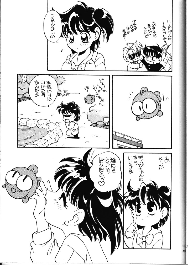 (C49) [ししゃもハウス (あらきあきら)] エルフィン 13 (きんぎょ注意報!)