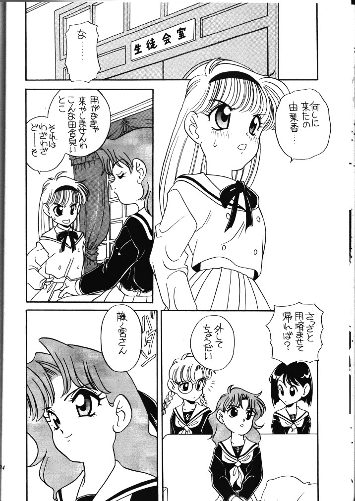 (C49) [ししゃもハウス (あらきあきら)] エルフィン 13 (きんぎょ注意報!)