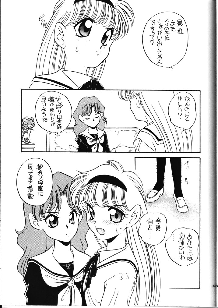 (C49) [ししゃもハウス (あらきあきら)] エルフィン 13 (きんぎょ注意報!)