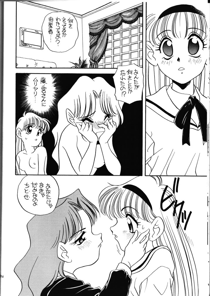 (C49) [ししゃもハウス (あらきあきら)] エルフィン 13 (きんぎょ注意報!)