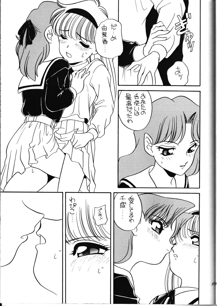 (C49) [ししゃもハウス (あらきあきら)] エルフィン 13 (きんぎょ注意報!)