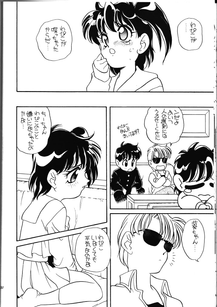 (C49) [ししゃもハウス (あらきあきら)] エルフィン 13 (きんぎょ注意報!)