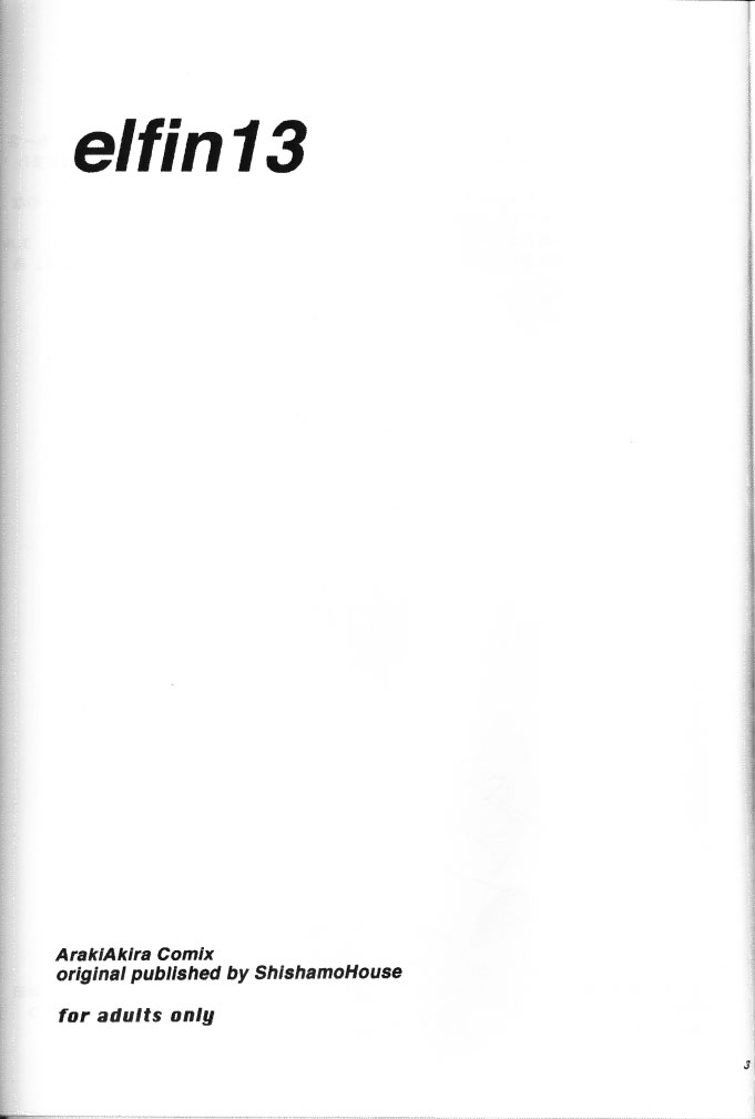 (C49) [ししゃもハウス (あらきあきら)] エルフィン 13 (きんぎょ注意報!)