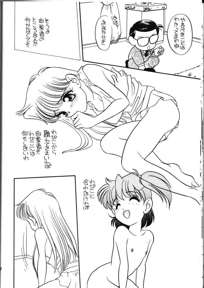 (C49) [ししゃもハウス (あらきあきら)] エルフィン 13 (きんぎょ注意報!)