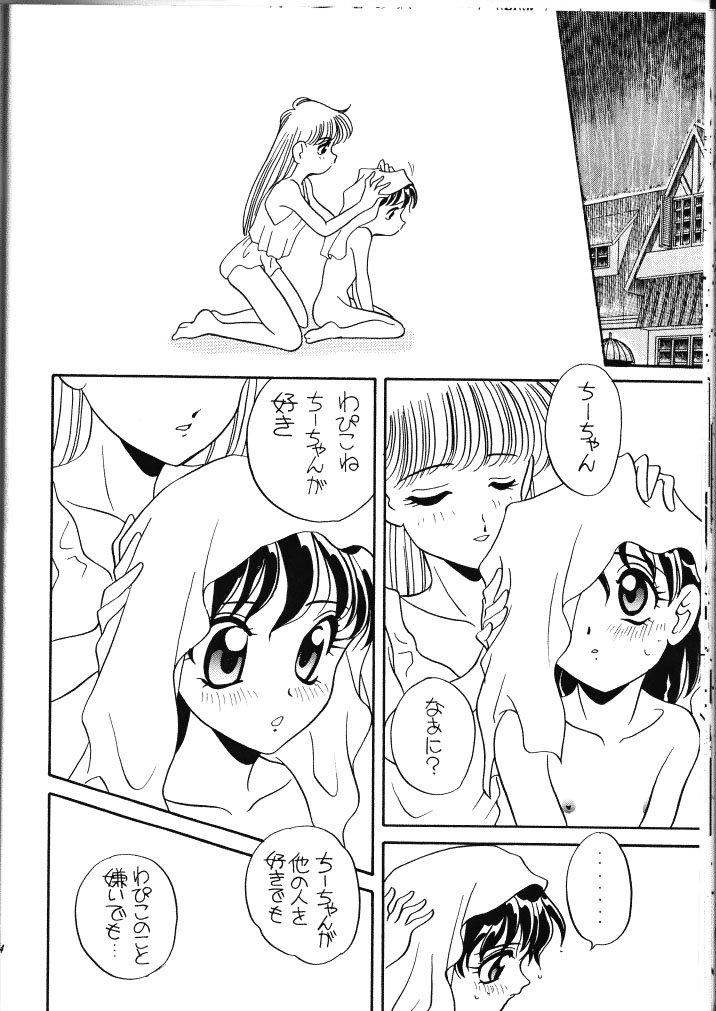 (C49) [ししゃもハウス (あらきあきら)] エルフィン 13 (きんぎょ注意報!)