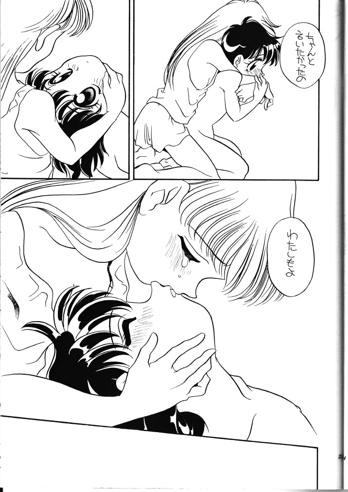 (C49) [ししゃもハウス (あらきあきら)] エルフィン 13 (きんぎょ注意報!)