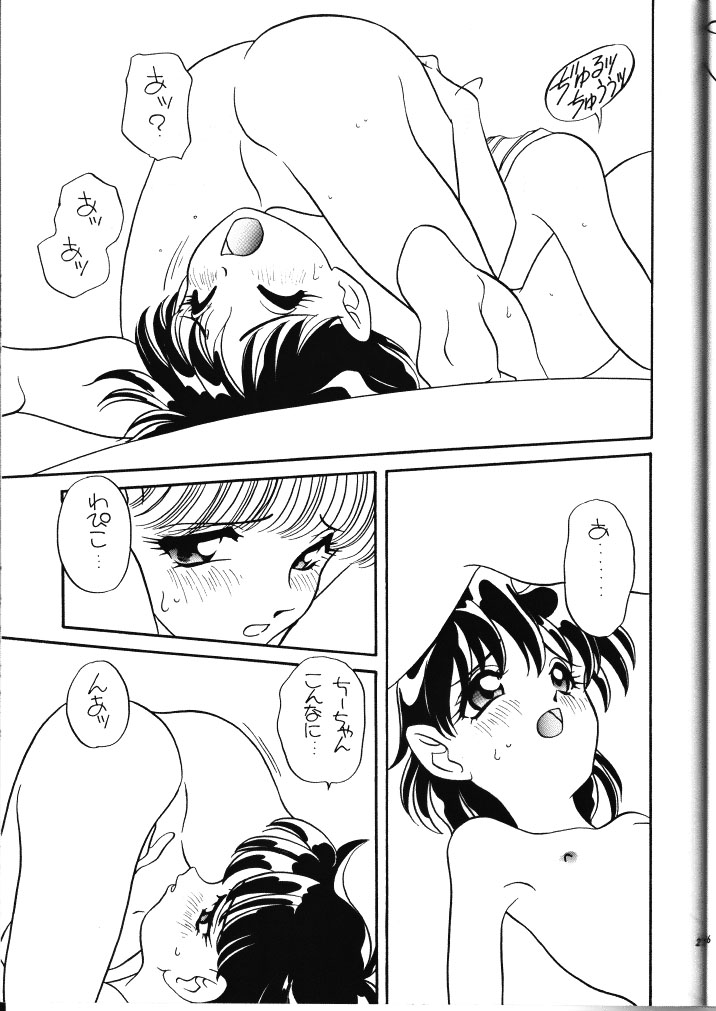 (C49) [ししゃもハウス (あらきあきら)] エルフィン 13 (きんぎょ注意報!)