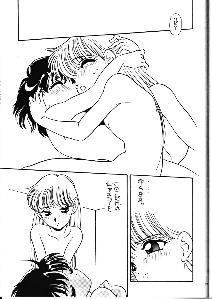 (C49) [ししゃもハウス (あらきあきら)] エルフィン 13 (きんぎょ注意報!)