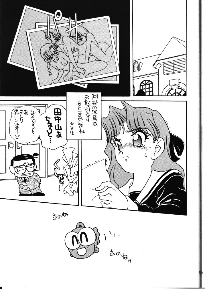 (C49) [ししゃもハウス (あらきあきら)] エルフィン 13 (きんぎょ注意報!)