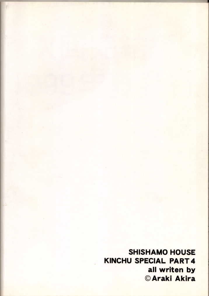 (C49) [ししゃもハウス (あらきあきら)] エルフィン 13 (きんぎょ注意報!)