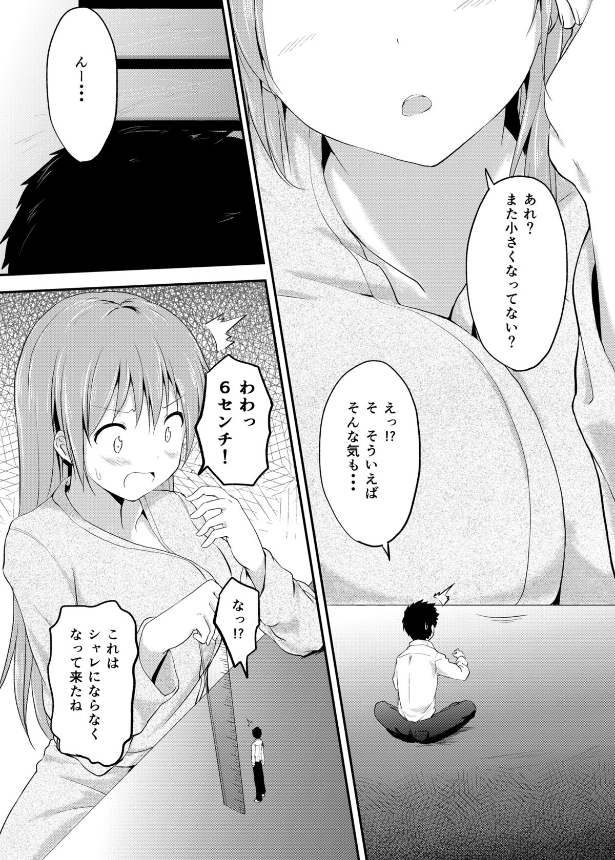 [honey lounge (はちみつ)] 妹>>兄