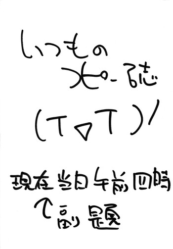 アンソロジー-サクサクサークル-いつもの