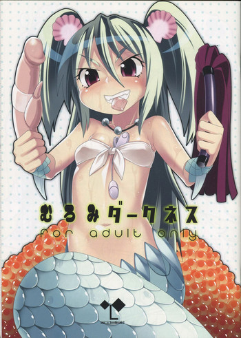 (C82) [エルデライド (音音丸)] むろみダークネス (波打際のむろみさん)