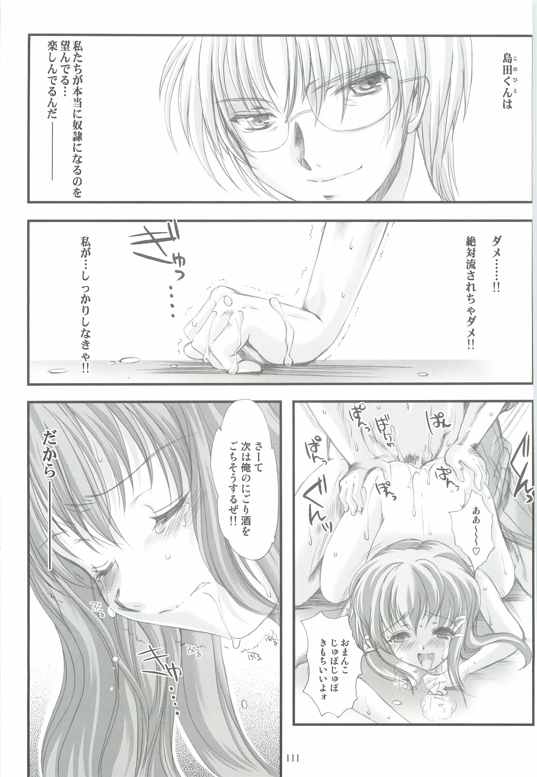 (COMIC1☆3) [HIGH RISK REVOLUTION (あいざわひろし)] 詩織外伝 いい旅夢気分総集篇 (ときめきメモリアル)