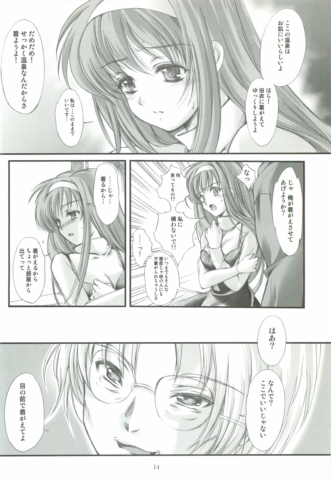 (COMIC1☆3) [HIGH RISK REVOLUTION (あいざわひろし)] 詩織外伝 いい旅夢気分総集篇 (ときめきメモリアル)