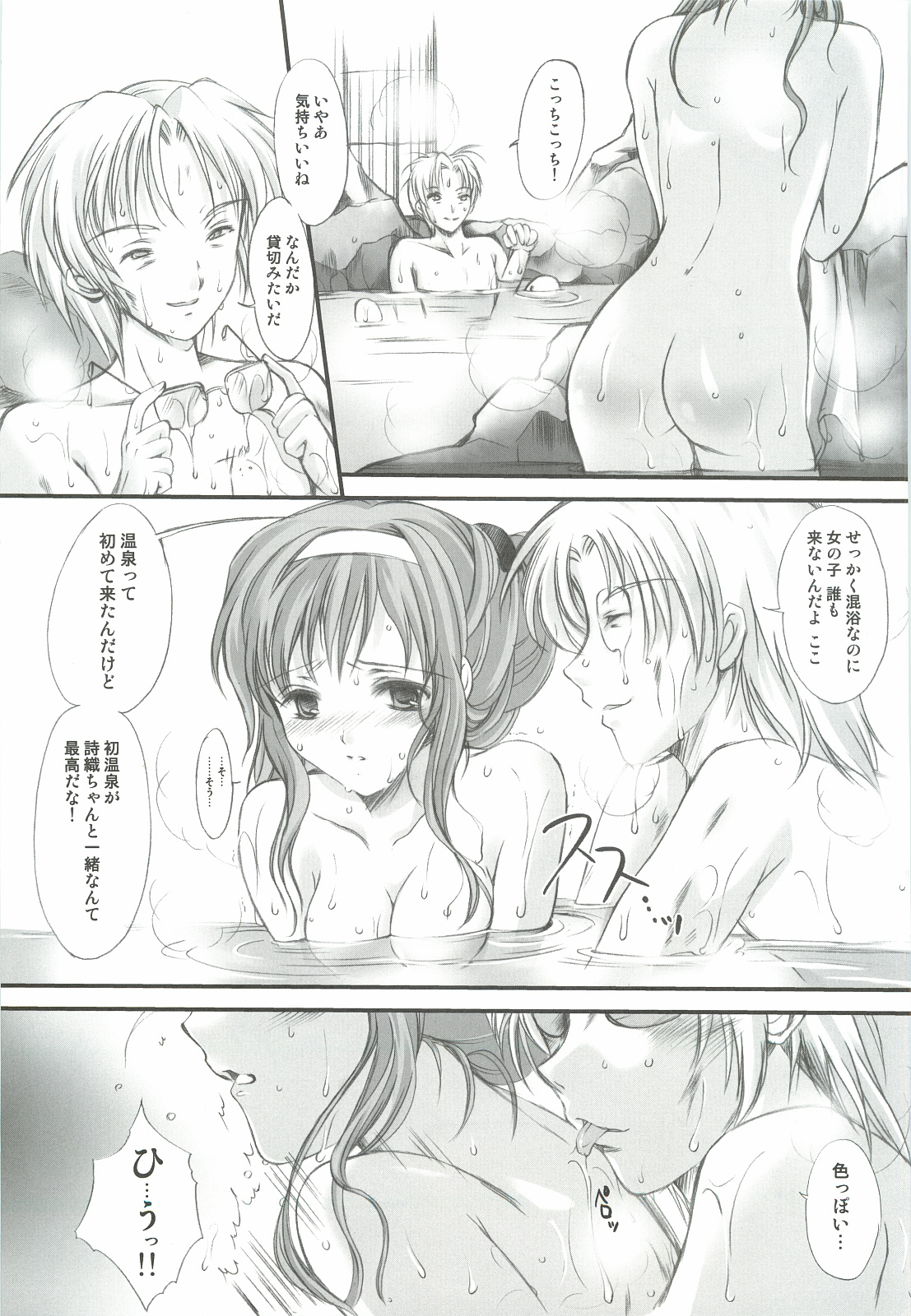 (COMIC1☆3) [HIGH RISK REVOLUTION (あいざわひろし)] 詩織外伝 いい旅夢気分総集篇 (ときめきメモリアル)