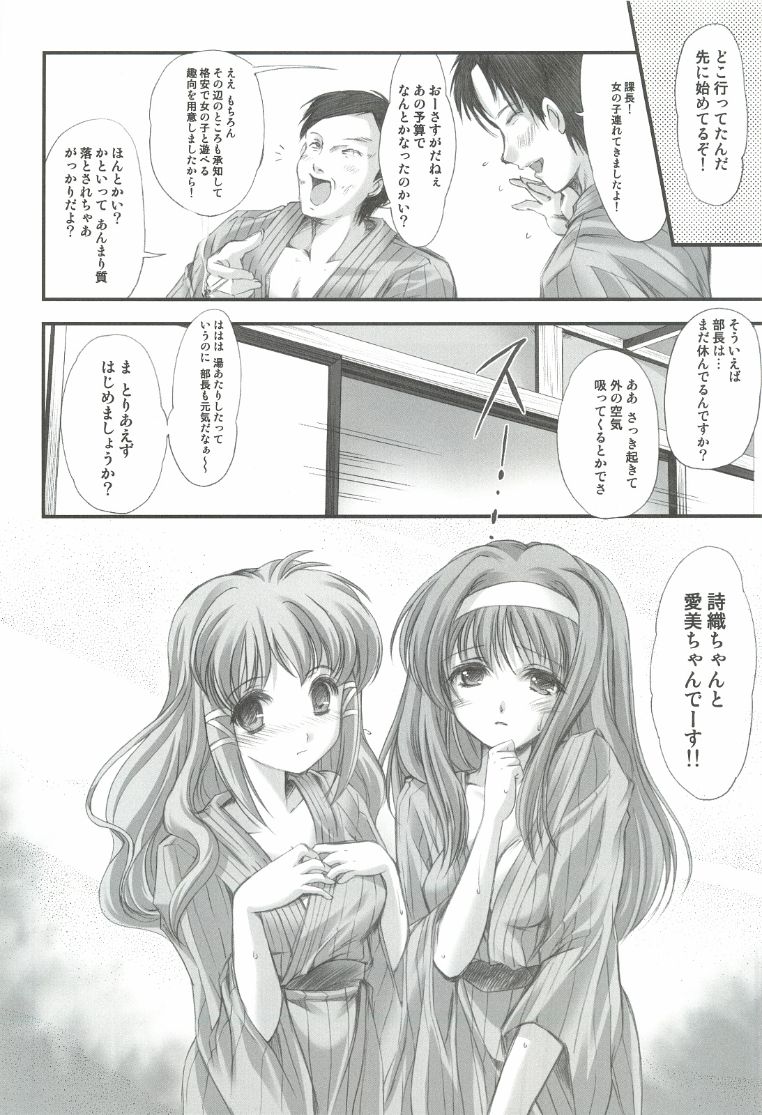 (COMIC1☆3) [HIGH RISK REVOLUTION (あいざわひろし)] 詩織外伝 いい旅夢気分総集篇 (ときめきメモリアル)