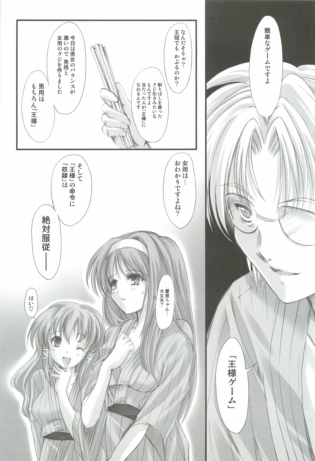 (COMIC1☆3) [HIGH RISK REVOLUTION (あいざわひろし)] 詩織外伝 いい旅夢気分総集篇 (ときめきメモリアル)