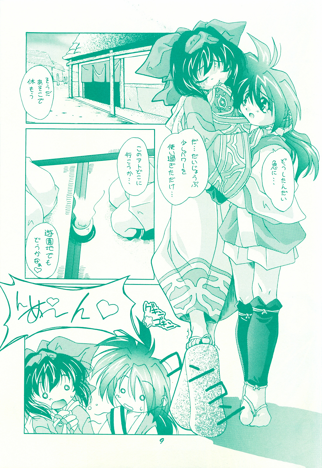 (Cレヴォ26) [黙示録 (吉永えいきち)] 花音～KANON～ 修羅 (サムライスピリッツ)