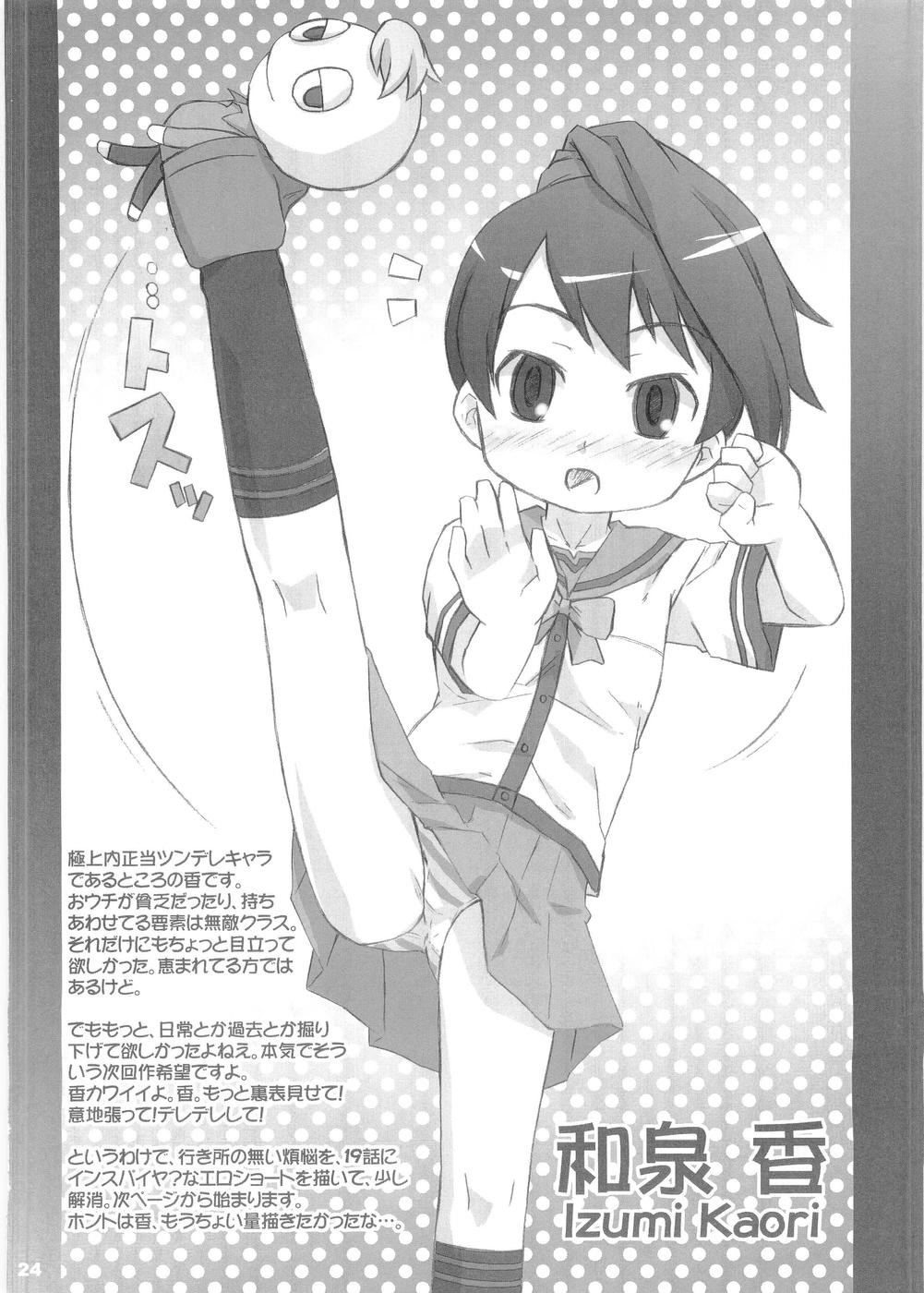 (サンクリ31) [シモボード (シモさん)] ぱやっぱやっぱー (極上生徒会)