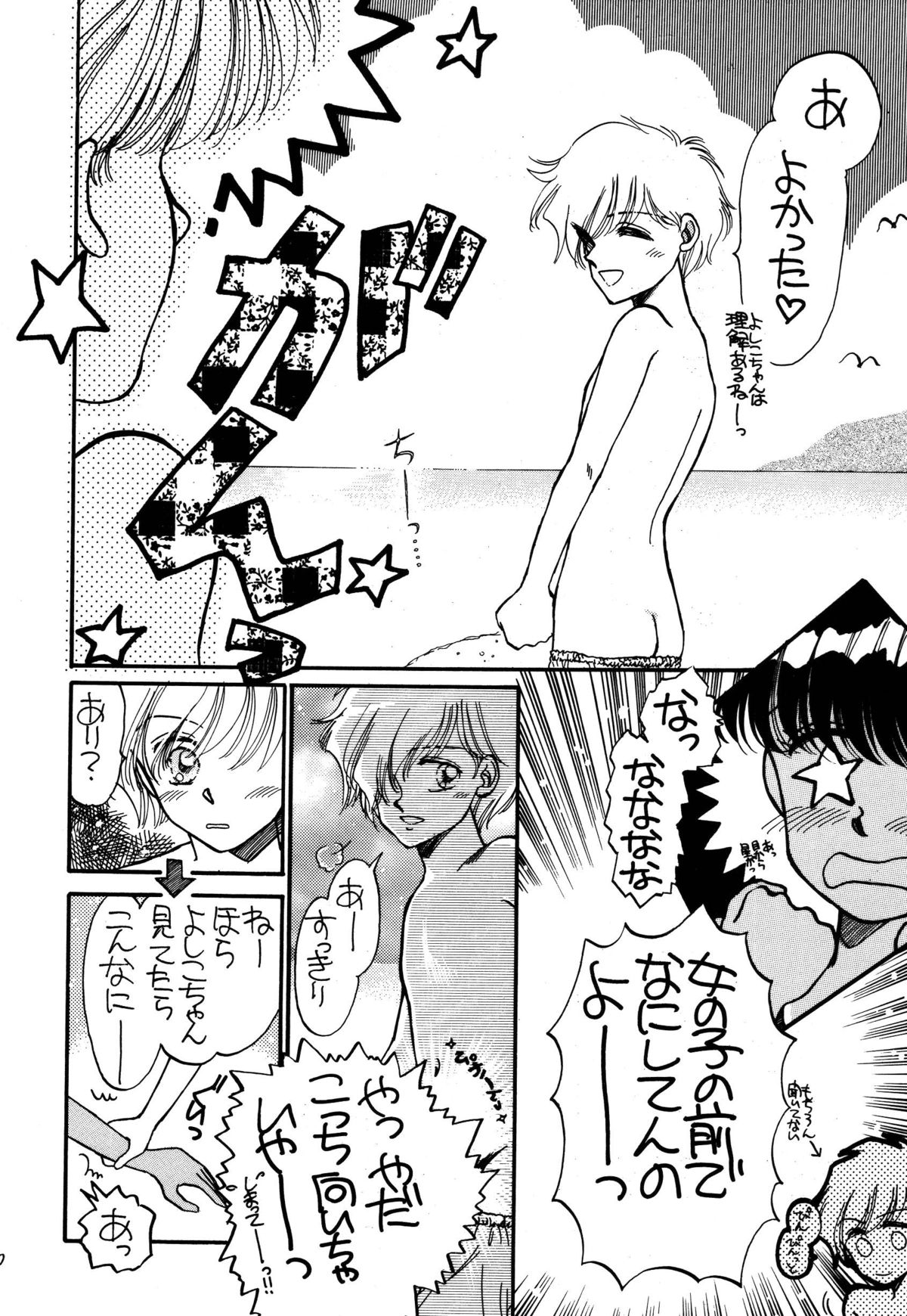 [パスカル企画 (MORII)] PRETTY!1+2+3