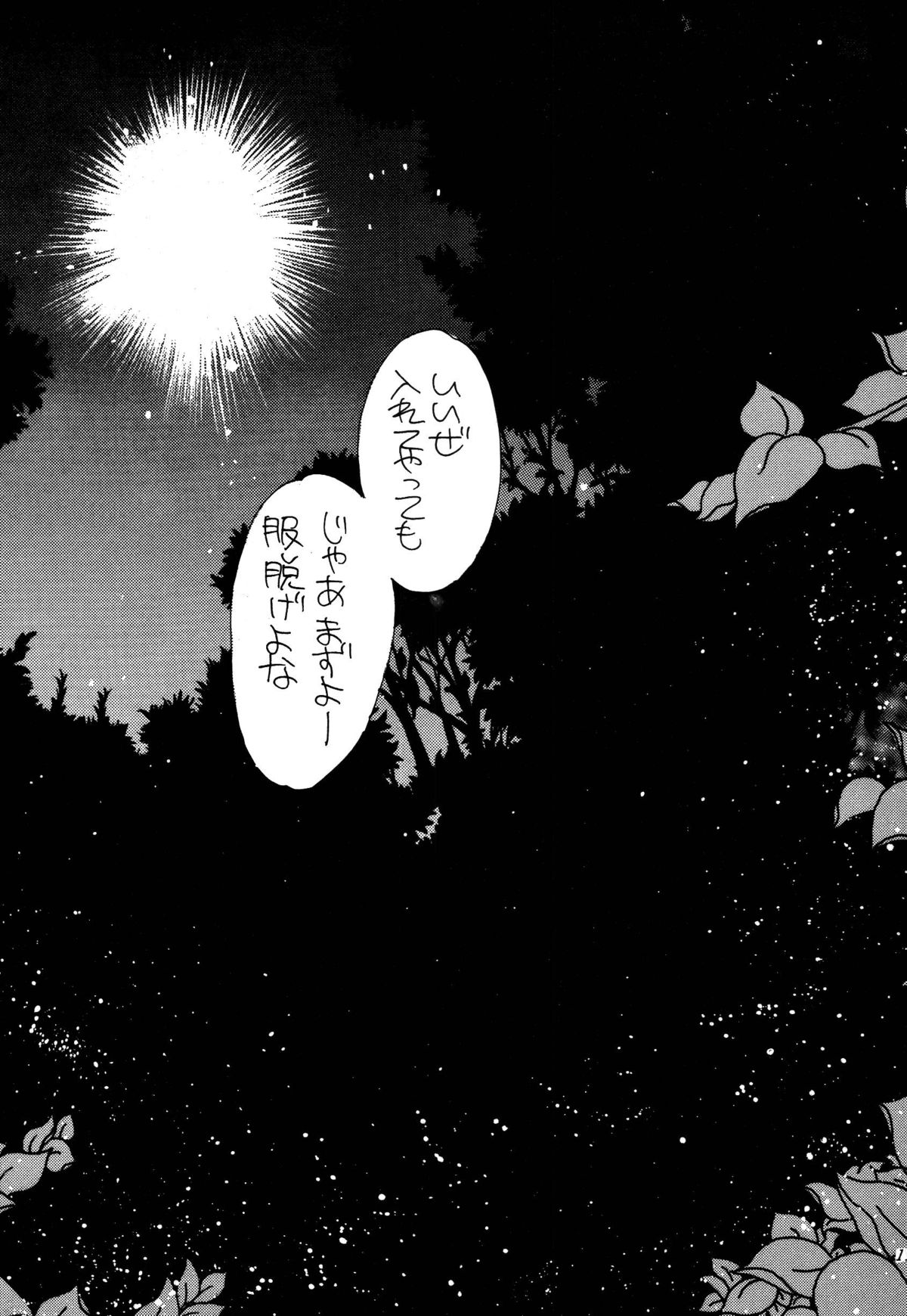 [パスカル企画 (MORII)] PRETTY!1+2+3