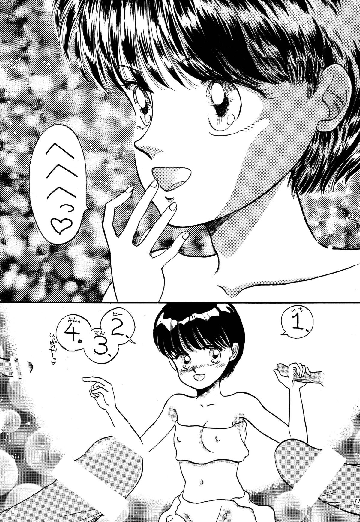 [パスカル企画 (MORII)] PRETTY!1+2+3