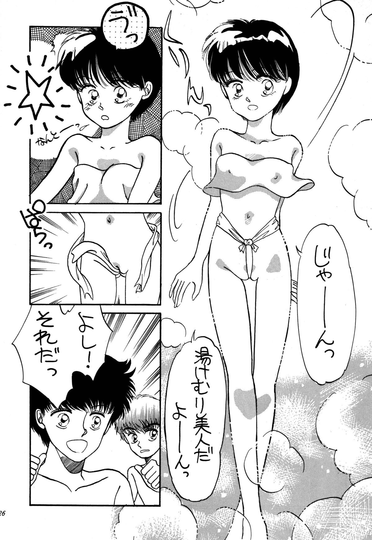 [パスカル企画 (MORII)] PRETTY!1+2+3