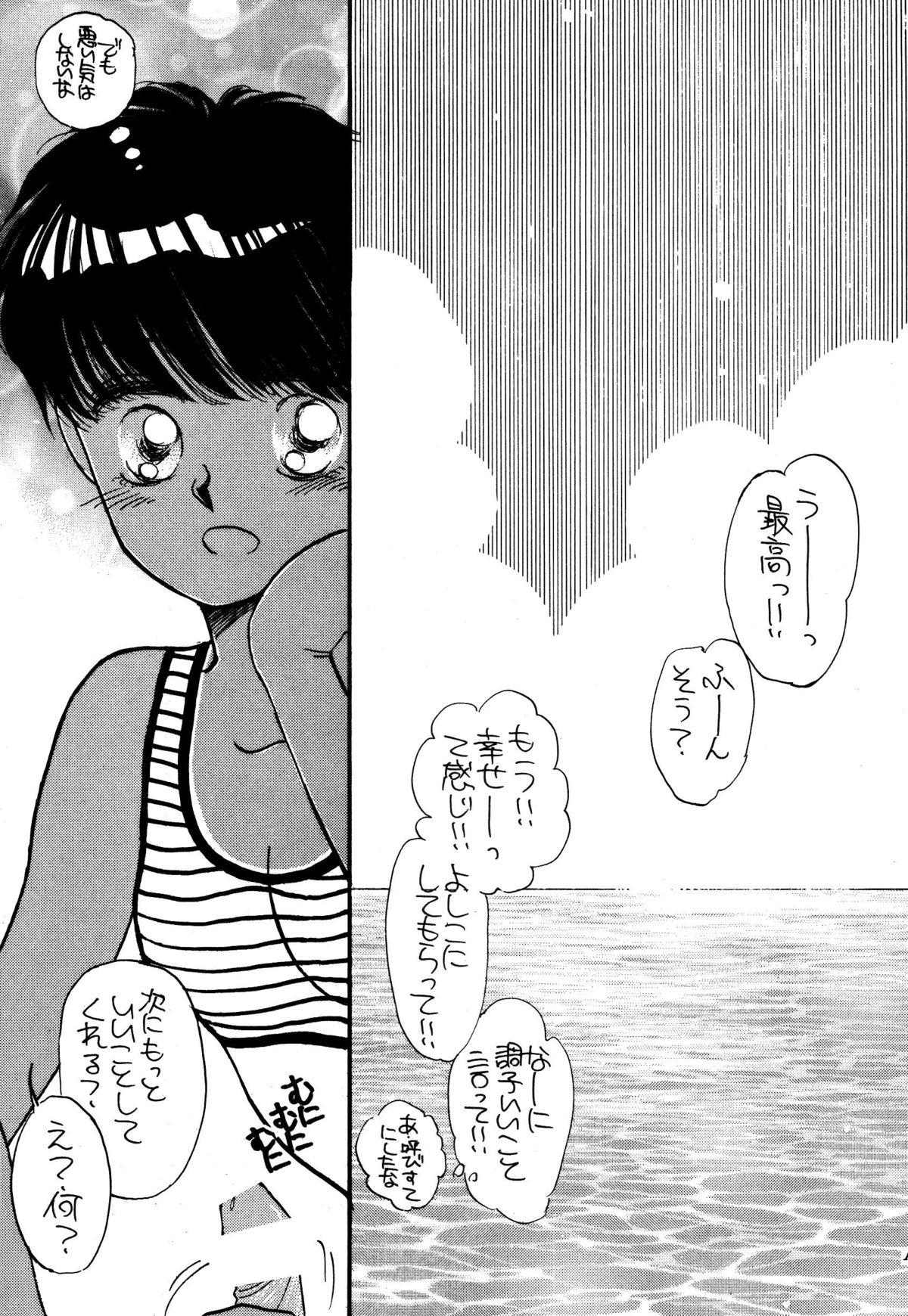 [パスカル企画 (MORII)] PRETTY!1+2+3