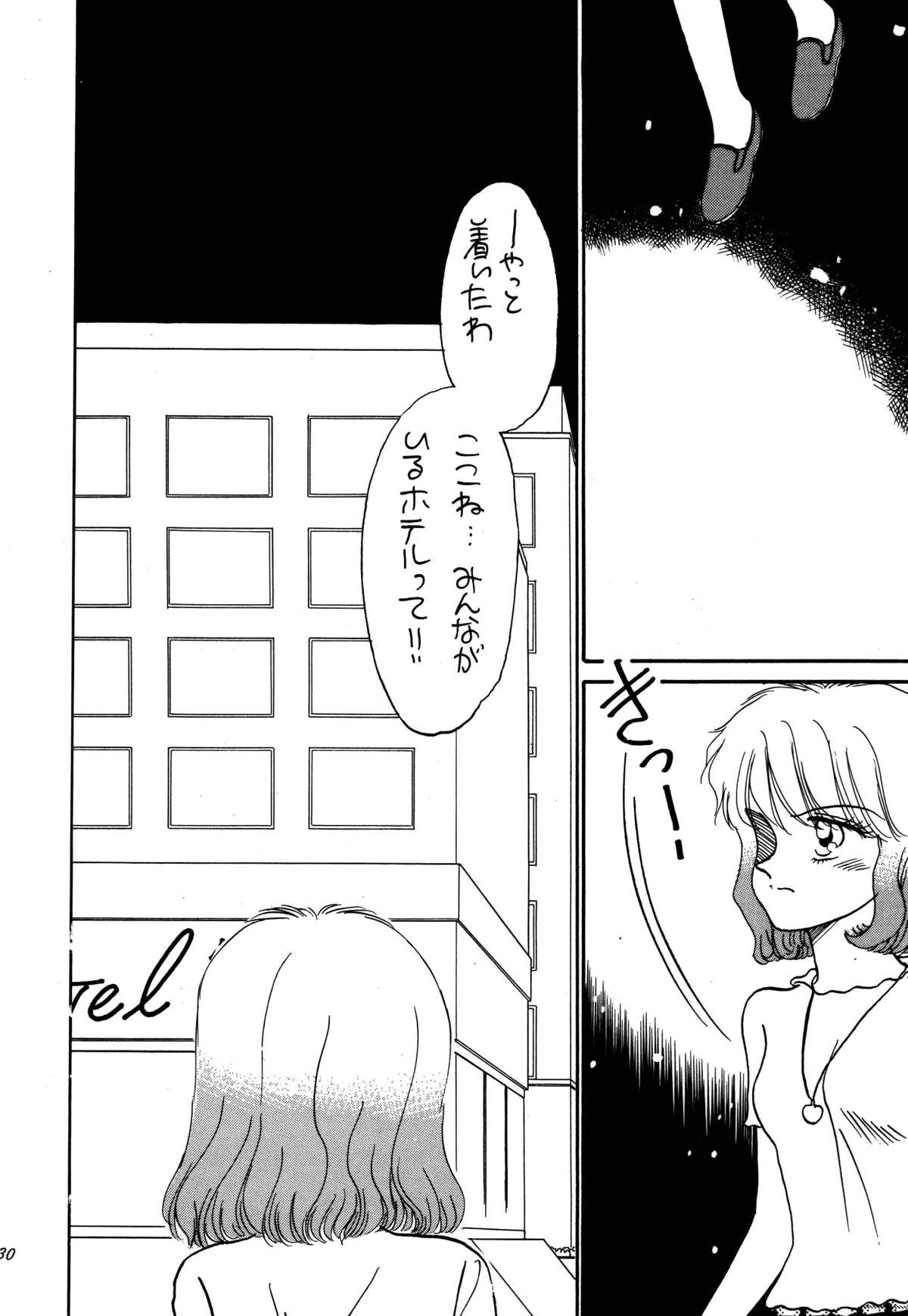 [パスカル企画 (MORII)] PRETTY!1+2+3