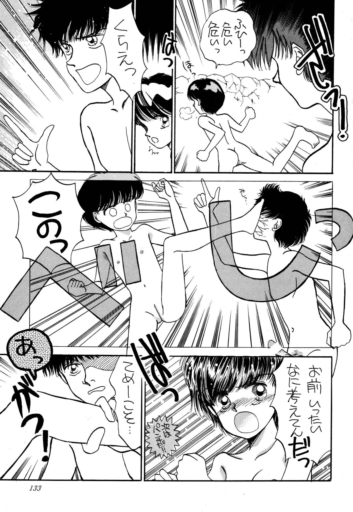 [パスカル企画 (MORII)] PRETTY!1+2+3