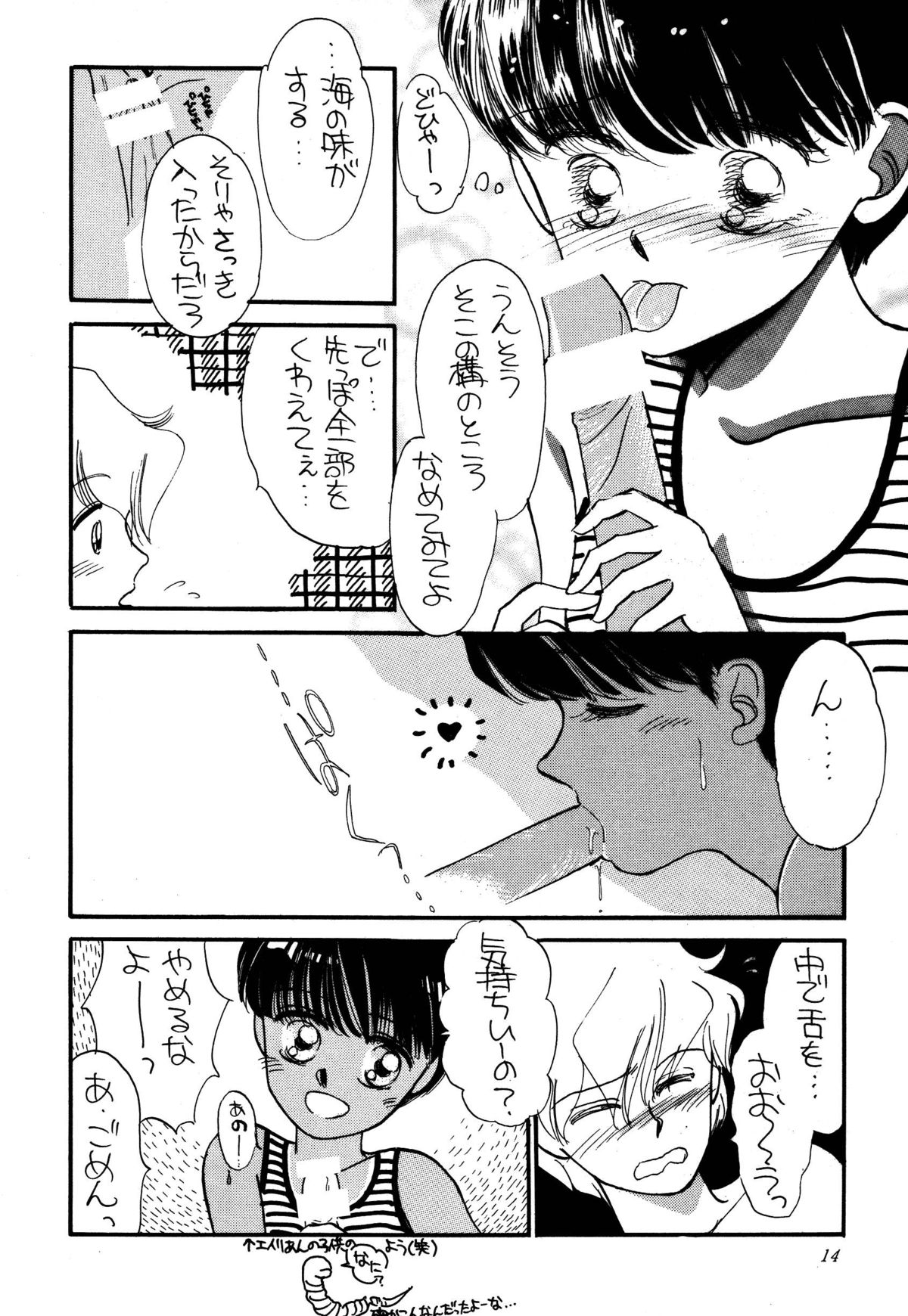 [パスカル企画 (MORII)] PRETTY!1+2+3