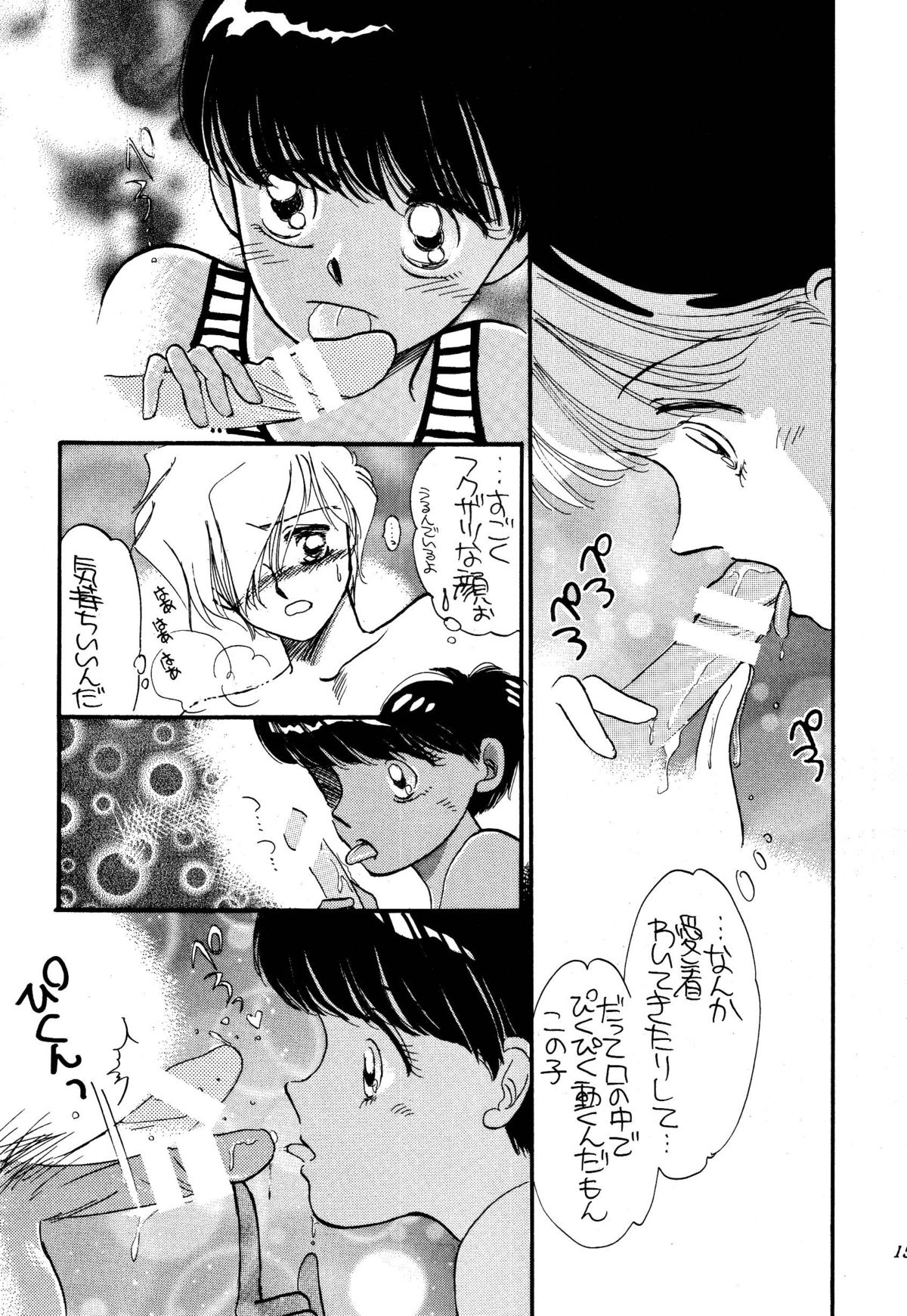 [パスカル企画 (MORII)] PRETTY!1+2+3