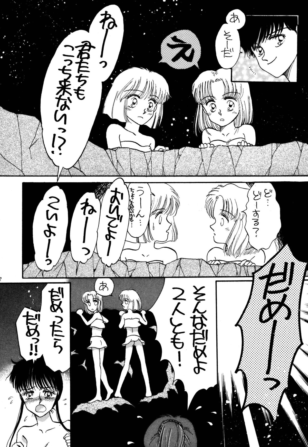 [パスカル企画 (MORII)] PRETTY!1+2+3