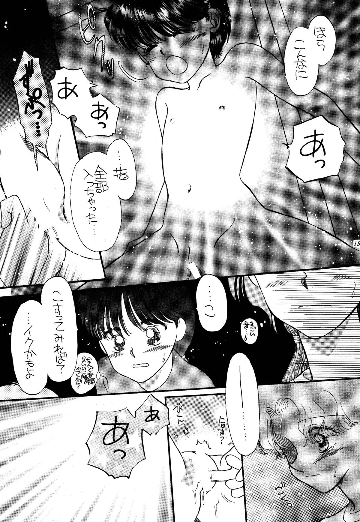 [パスカル企画 (MORII)] PRETTY!1+2+3