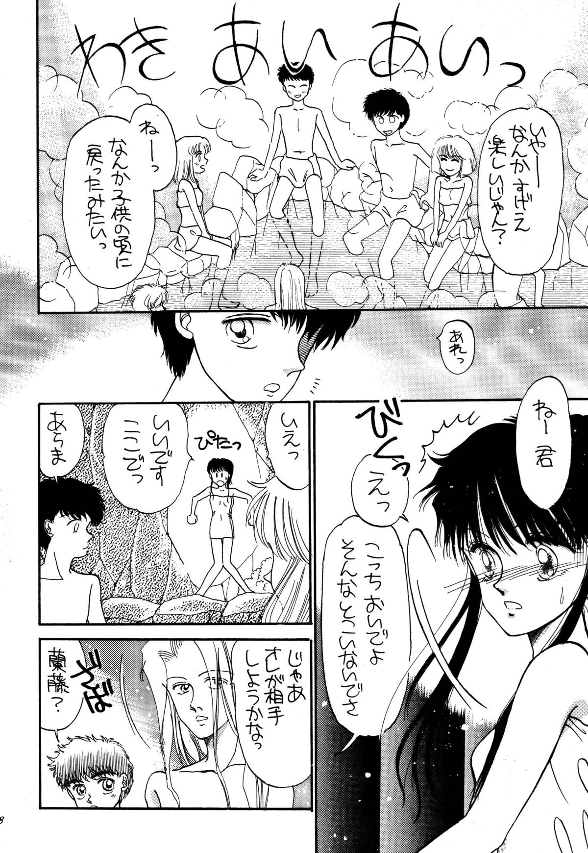 [パスカル企画 (MORII)] PRETTY!1+2+3