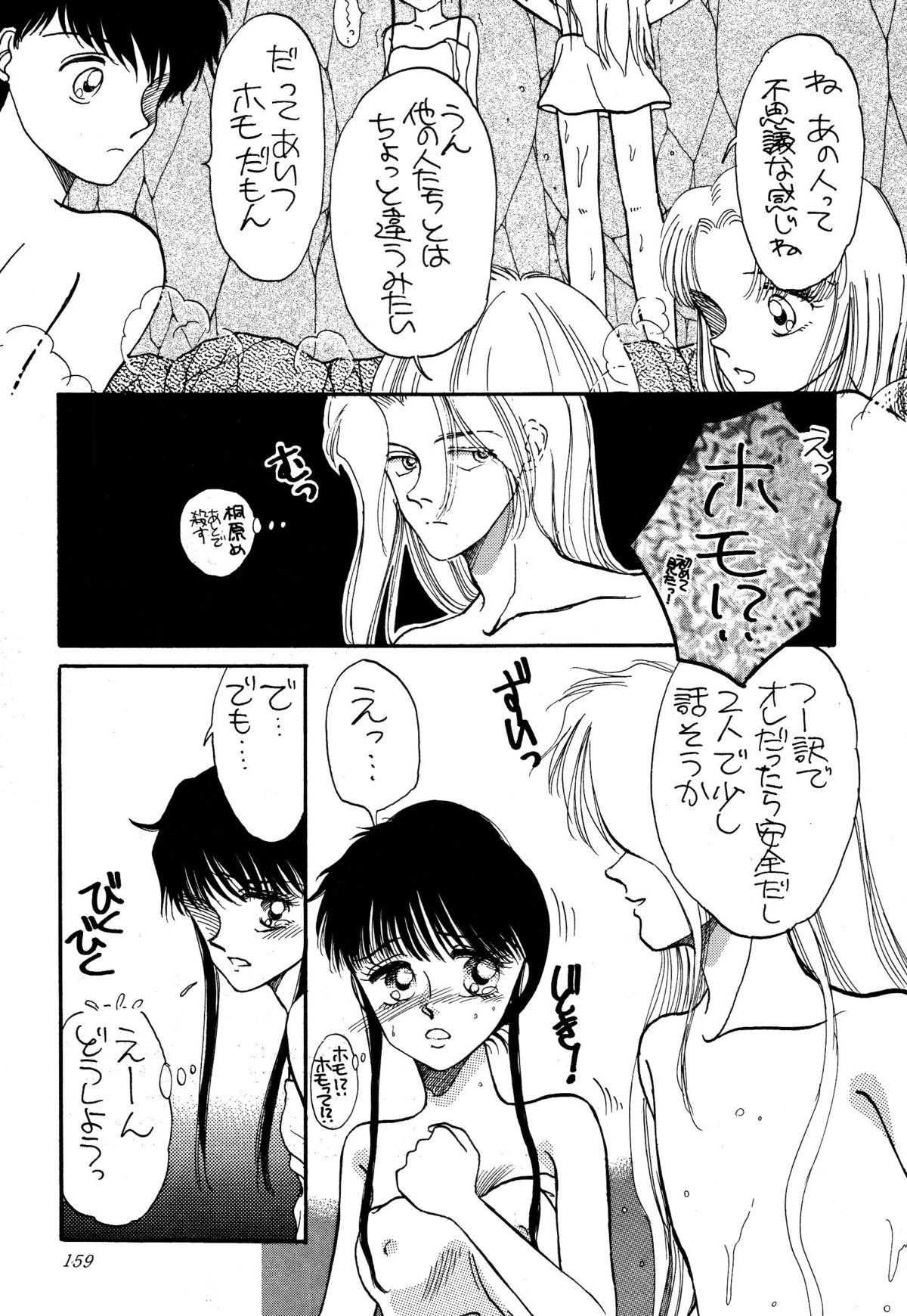 [パスカル企画 (MORII)] PRETTY!1+2+3