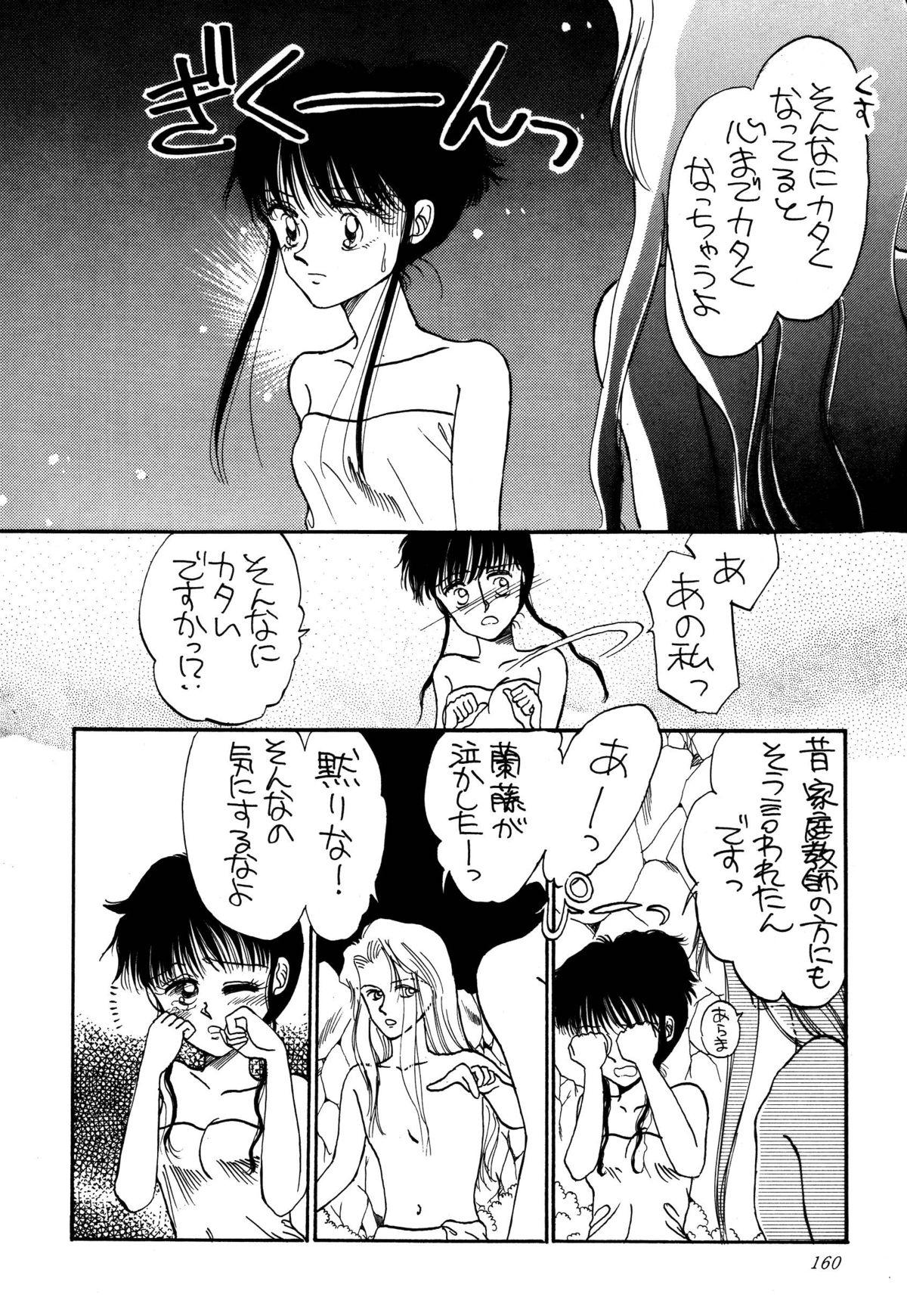 [パスカル企画 (MORII)] PRETTY!1+2+3