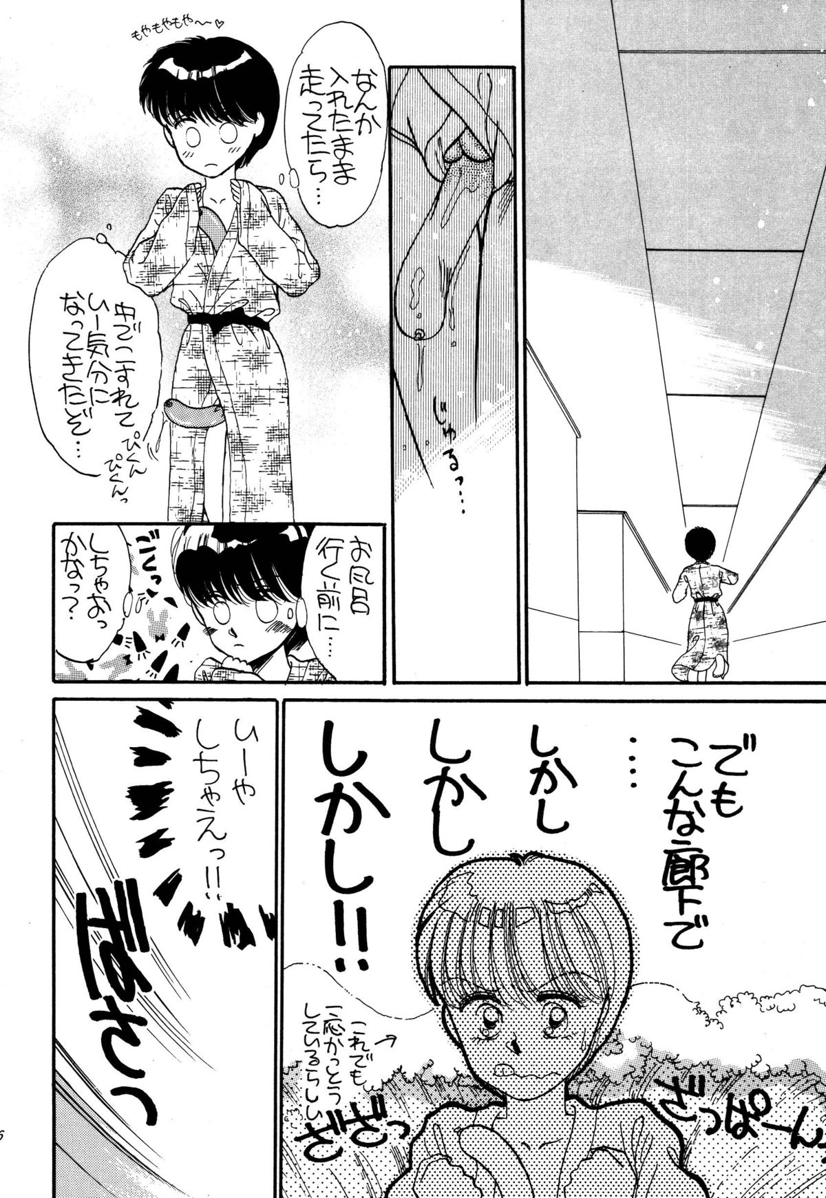 [パスカル企画 (MORII)] PRETTY!1+2+3