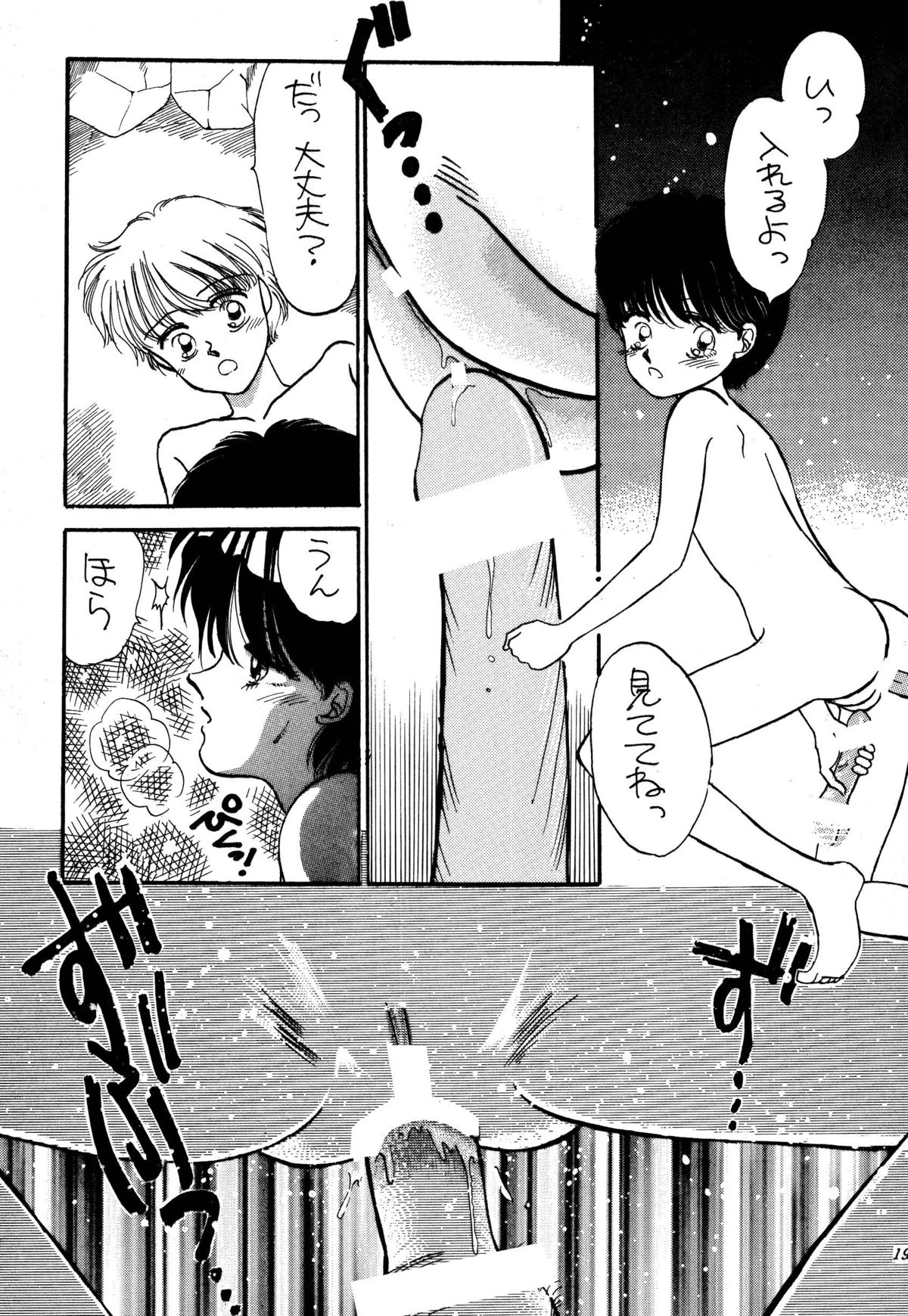 [パスカル企画 (MORII)] PRETTY!1+2+3