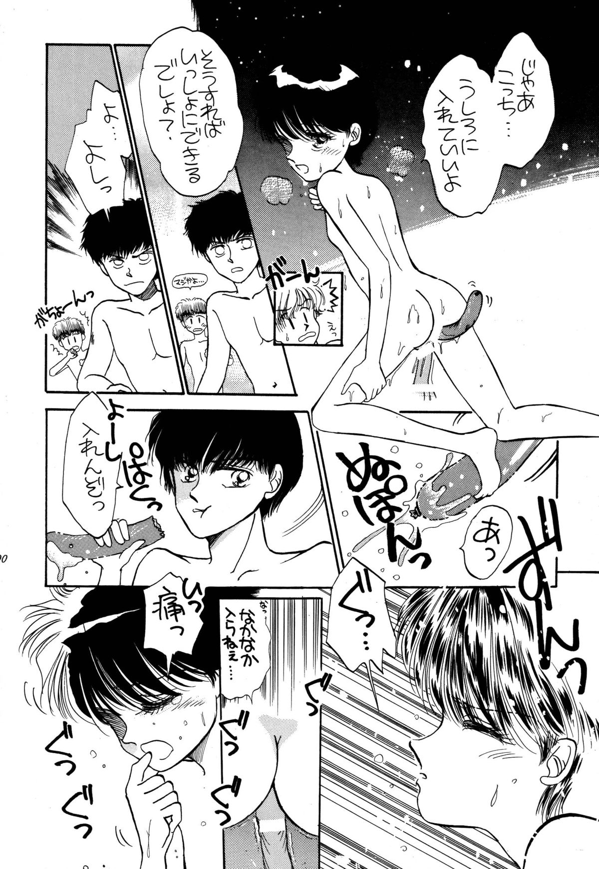 [パスカル企画 (MORII)] PRETTY!1+2+3