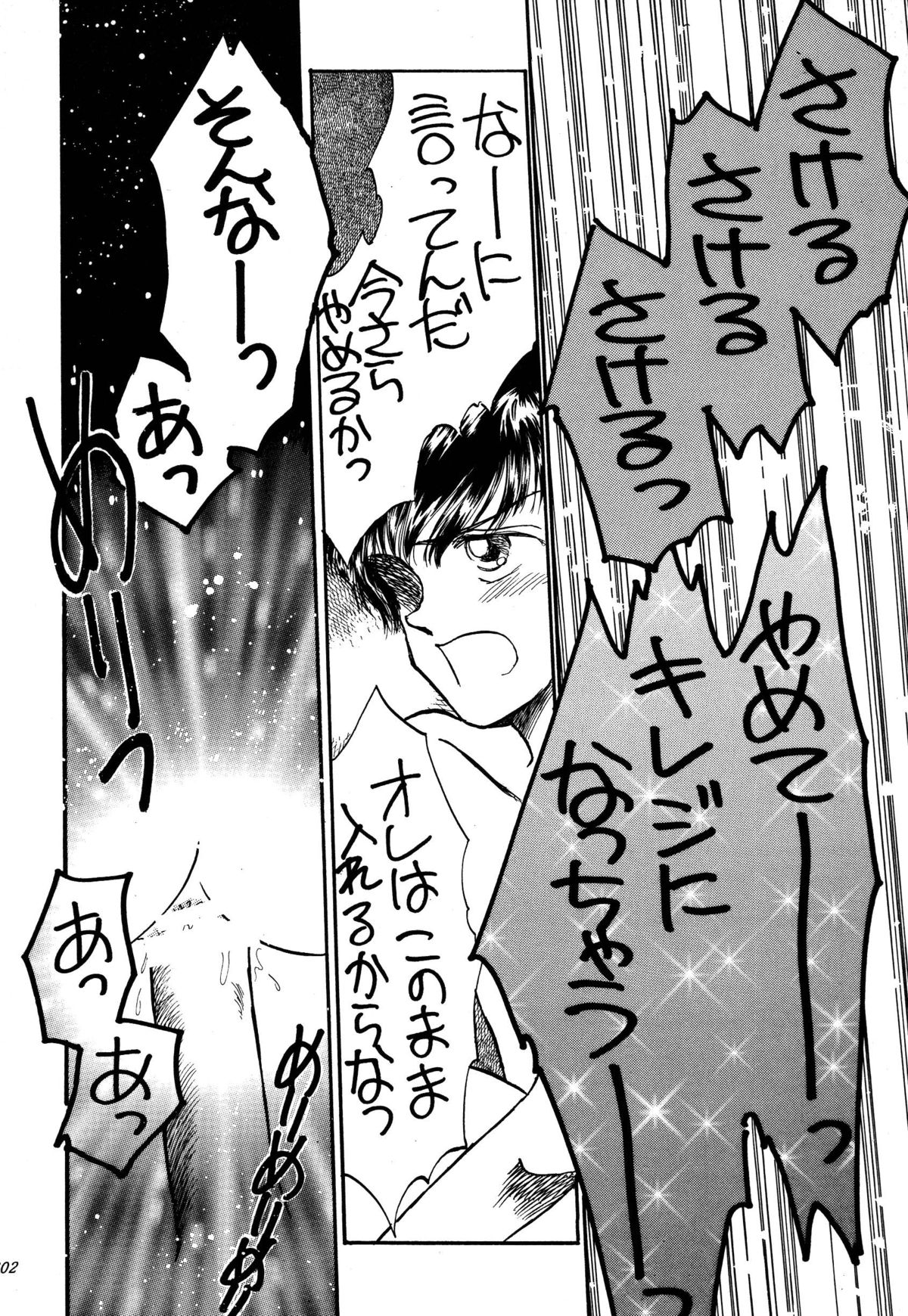 [パスカル企画 (MORII)] PRETTY!1+2+3