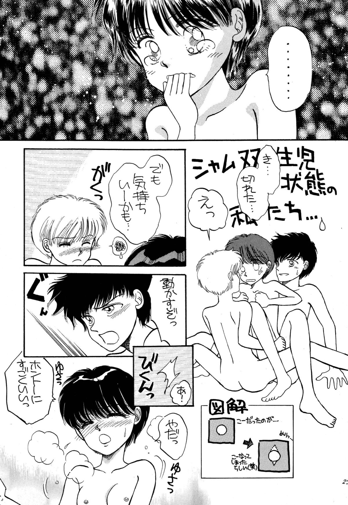 [パスカル企画 (MORII)] PRETTY!1+2+3