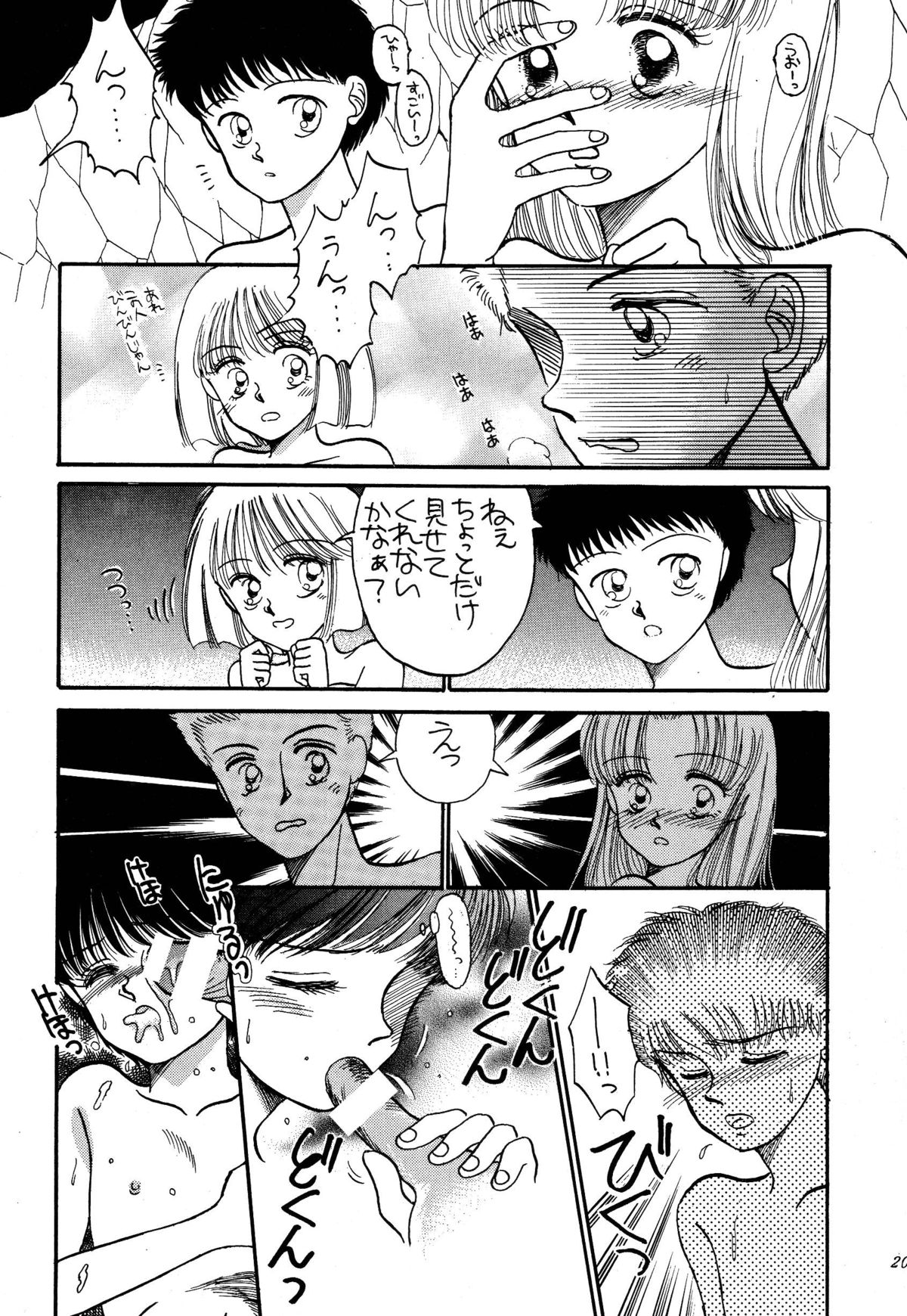 [パスカル企画 (MORII)] PRETTY!1+2+3